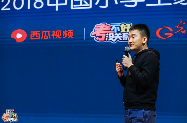 西瓜視頻推出綜藝《考不好，沒(méi)關(guān)系？》 打造沉浸式親子觀察節(jié)目