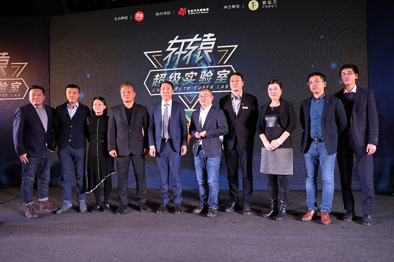 拆解首款全息智控SUV 《軒轅超級實驗室》發布會在京成功舉辦