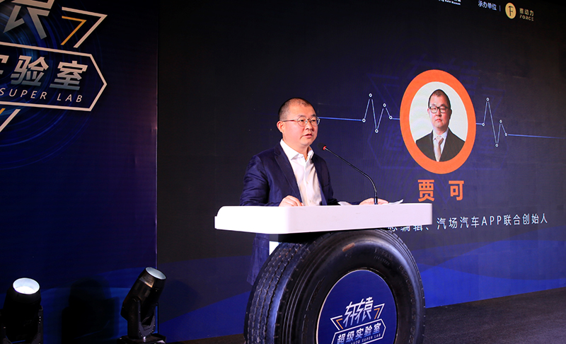 拆解首款全息智控SUV 《軒轅超級實驗室》發布會在京成功舉辦