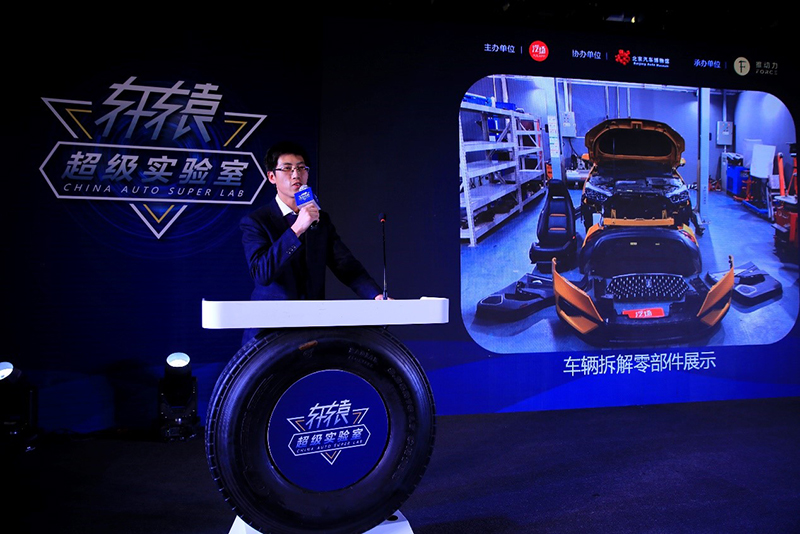 拆解首款全息智控SUV 《軒轅超級實驗室》發布會在京成功舉辦