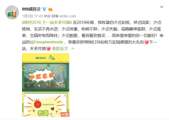 看999感冒靈如何溫暖了上海人的2019年