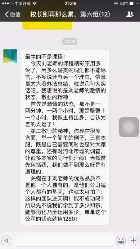 《校長，別再那么累》做好招生提前量，別讓“盲目”毀了學校發展