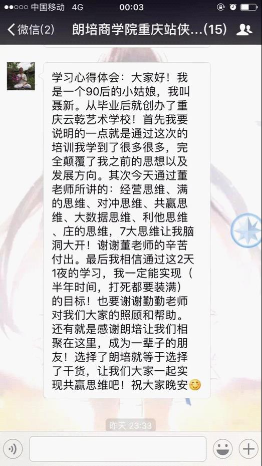 《校長，別再那么累》做好招生提前量，別讓“盲目”毀了學校發展