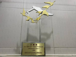 三棵樹榮獲2018年度“中國家居產業大國工匠獎”