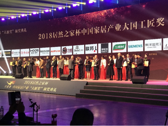 三棵樹榮獲2018年度“中國家居產業大國工匠獎”