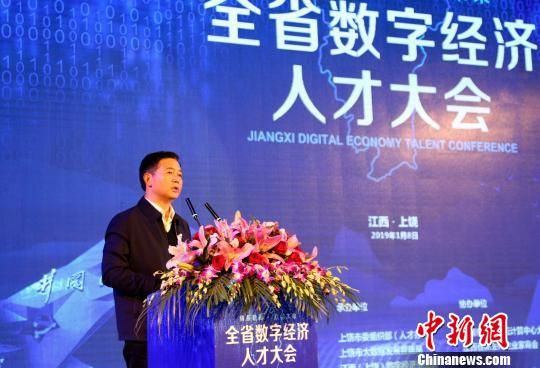 江西數(shù)字經(jīng)濟(jì)人才大會(huì)舉行 共話(huà)“數(shù)字經(jīng)濟(jì)”創(chuàng)新發(fā)展