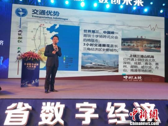 江西數(shù)字經(jīng)濟(jì)人才大會(huì)舉行 共話(huà)“數(shù)字經(jīng)濟(jì)”創(chuàng)新發(fā)展