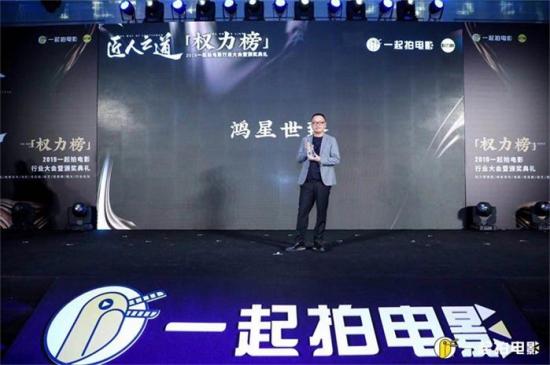 2019權(quán)力榜行業(yè)大會(huì)獲獎(jiǎng)名單已公布,鴻星世臻榮獲<font color=red><font color=red>綜合</font></font>營(yíng)銷獎(jiǎng)