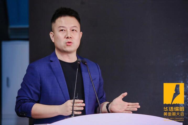 映美傳媒吳延出席藝恩“劇”焦未來論壇 剖析互聯網為內容賦能關鍵