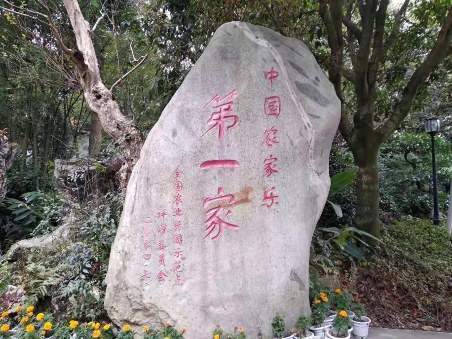 鄉村旅游｜“農家樂”與“洋家樂”的消費比較