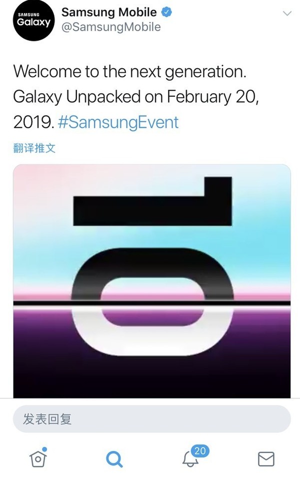 三星發布會定檔2月20日 S10值得期待嗎?