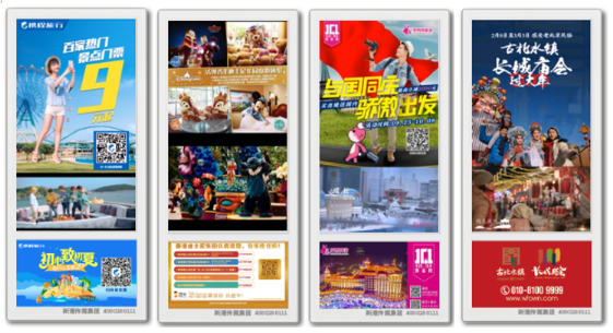 旅游市場持續升溫，新潮傳媒成旅游品牌營銷重要媒介