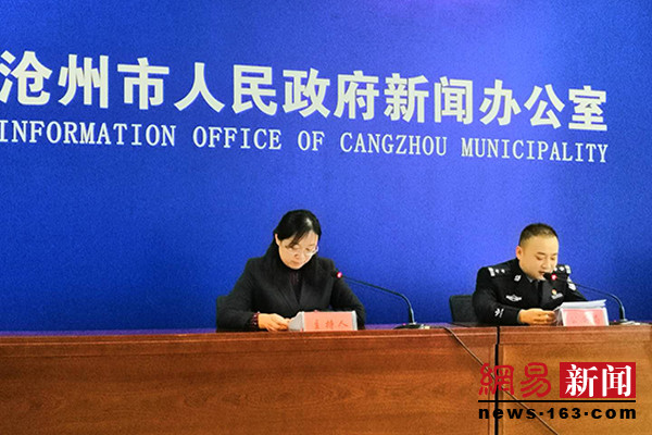 滄州舉辦打擊生態(tài)環(huán)境犯罪新聞發(fā)布會(huì)