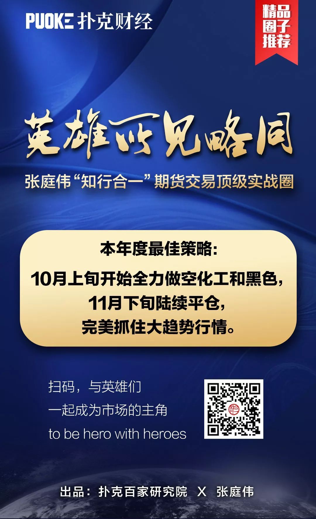 撲克專訪 | 武闖輝：政策利好刺激vs淡季累庫壓制，有色金屬2019如何抉擇？
