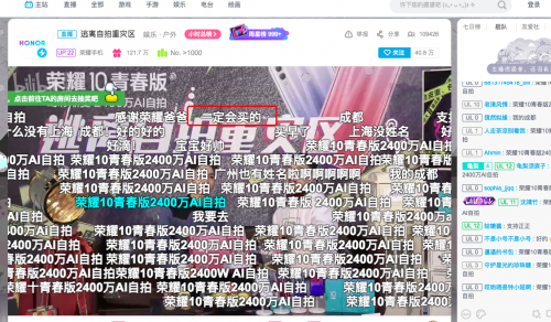 榮耀10青春創新營銷方式 娛樂直播深度種草年輕人