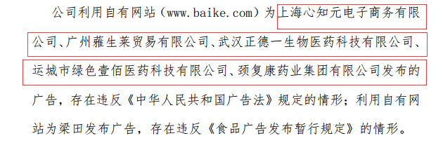 互動百科遭工商行政處罰 業績滑坡正謀求退出新三板