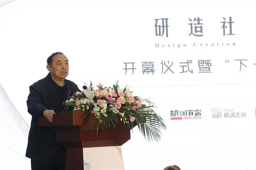 研造社 | 物料圖書館開幕暨“下一個桃花源”論壇