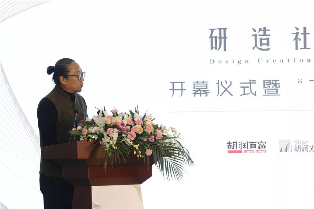 研造社 | 物料圖書館開幕暨“下一個桃花源”論壇