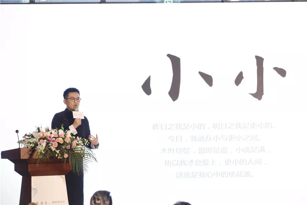 研造社 | 物料圖書館開幕暨“下一個桃花源”論壇