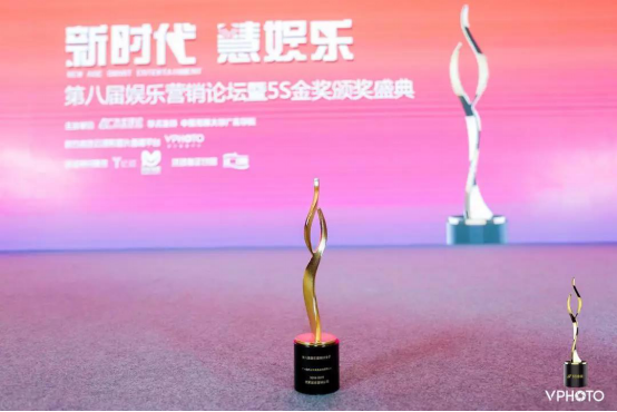 第八屆娛樂營銷5S金獎評選揭曉,橙氏公關斬獲大獎
