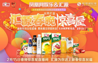 深耕用戶口碑,匯源榮獲第八屆娛樂營銷5S金獎“口碑傳播力大獎 深耕用戶口碑,匯源榮獲第八屆娛樂營銷5S金獎“口碑傳播力大獎