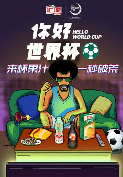 深耕用戶口碑,匯源榮獲第八屆娛樂營銷5S金獎“口碑傳播力大獎 深耕用戶口碑,匯源榮獲第八屆娛樂營銷5S金獎“口碑傳播力大獎