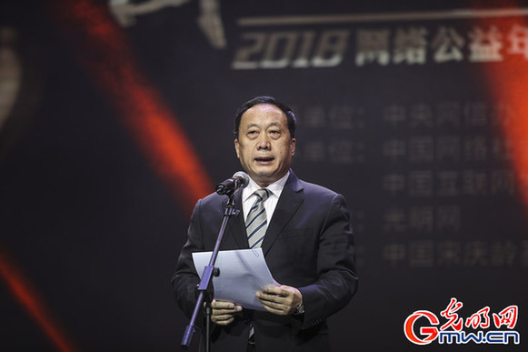 45個網絡公益年度優秀典型項目發布 全媒體直播活動盛況