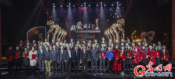 45個網絡公益年度優秀典型項目發布 全媒體直播活動盛況