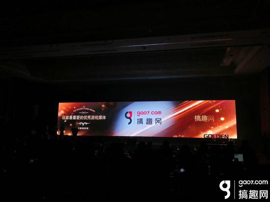2018年度優(yōu)秀游戲評選大賽頒獎典禮開幕 搞趣網(wǎng)再獲玩家最喜愛的優(yōu)秀游戲媒體