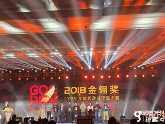 2018年度優(yōu)秀游戲評選大賽頒獎典禮開幕 搞趣網(wǎng)再獲玩家最喜愛的優(yōu)秀游戲媒體