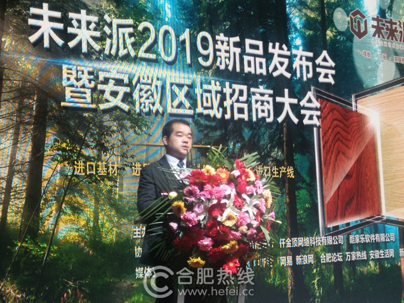 “顛覆創新共贏未來”未來派2019新品發布會盛大舉行