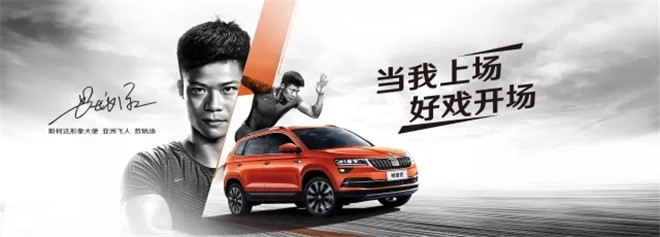 上汽斯柯達(dá)榮獲2018年度第二屆“一諾杯”年度創(chuàng)新營銷品牌大獎(jiǎng)