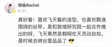 王者榮耀X敦煌 “去商業化”的公關營銷能成么？