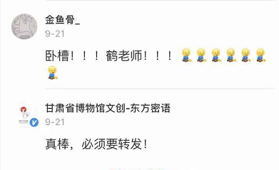 王者榮耀X敦煌 “去商業化”的公關營銷能成么？