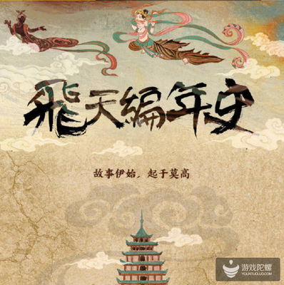 王者榮耀X敦煌 “去商業化”的公關營銷能成么？