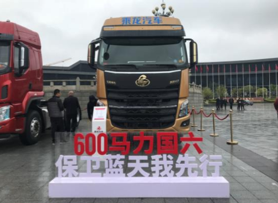 東風柳汽2019年商用車營銷年會舉行