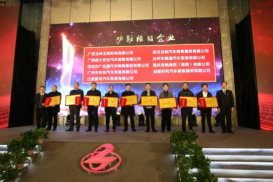 東風柳汽2019年商用車營銷年會舉行