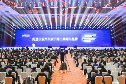 打造長安汽車旗下第二乘用車品牌 歐尚汽車營銷大會在兩江新區(qū)落幕