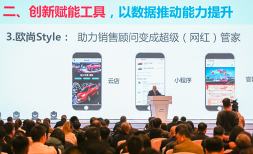 打造長安汽車旗下第二乘用車品牌 歐尚汽車營銷大會在兩江新區(qū)落幕