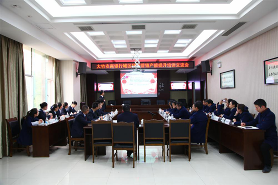 大竹農商銀行緊羅密布開啟“開門紅”營銷攻勢