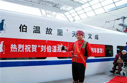 超燃！“劉伯溫故里·文成號”高鐵冠名列車上海首發