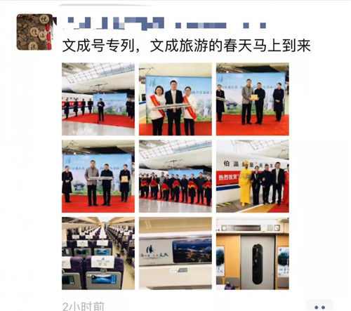 超燃！“劉伯溫故里·文成號”高鐵冠名列車上海首發