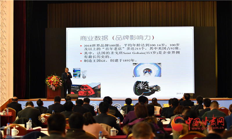 2019甘肅品牌論壇在蘭舉行 專家學者為甘肅品牌建設與創新建言獻策(組圖)