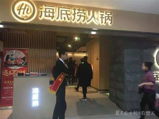 警方通報“海底撈不雅視頻”:男子破解wifi投屏,已刑拘