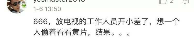 警方通報“海底撈不雅視頻”:男子破解wifi投屏,已刑拘