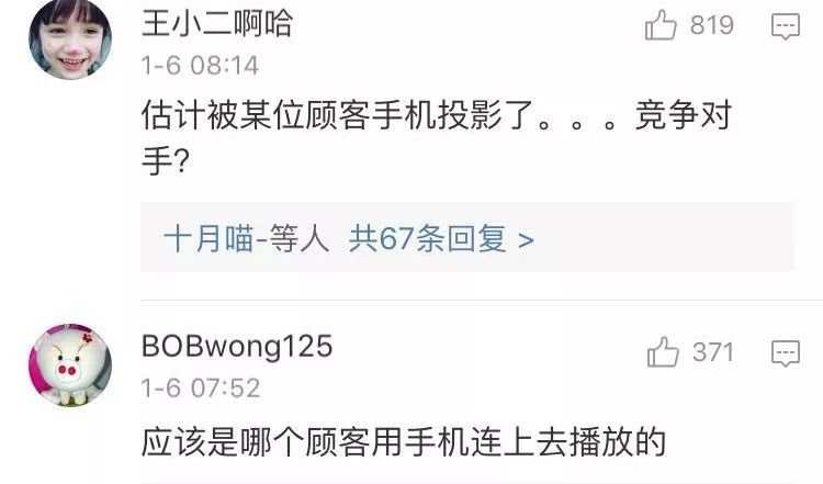 警方通報“海底撈不雅視頻”:男子破解wifi投屏,已刑拘