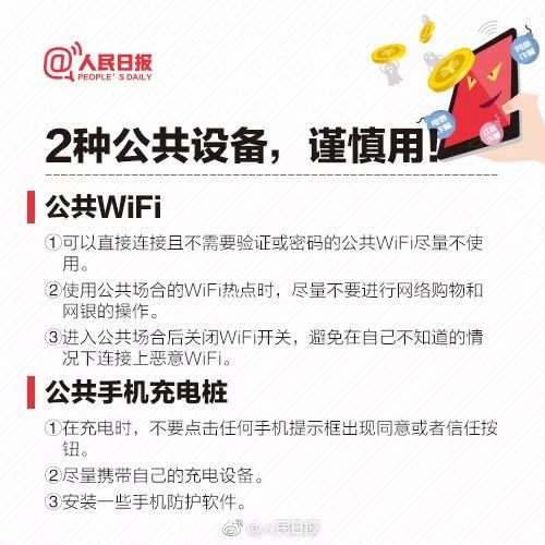 警方通報“海底撈不雅視頻”:男子破解wifi投屏,已刑拘