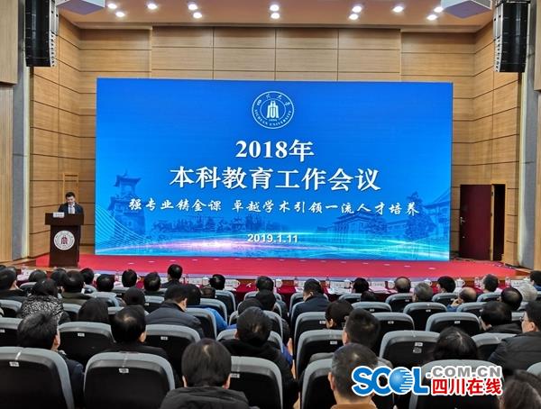 四川大學頒發首個卓越教學獎特等獎 獎金高達百萬元