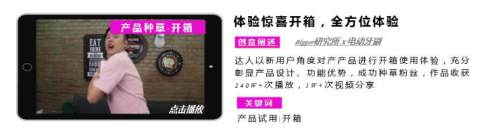 短視頻營(yíng)銷(xiāo)無(wú)處不在，微播易四大短視頻內(nèi)容玩法教你快速上手！