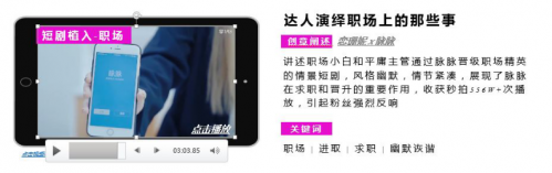 短視頻營(yíng)銷(xiāo)無(wú)處不在，微播易四大短視頻內(nèi)容玩法教你快速上手！